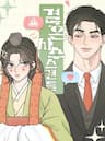 Scandal Bảo Vệ Hôn Nhân - Scandal Bảo Vệ Hôn Nhân