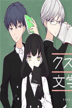 Scum and Glasses and Literature Girl (Fake) - 