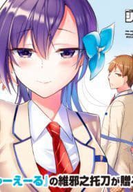 Seito kaichou wa bed no ue de subete o hodoku - 