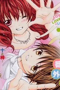 Sekai wa Nakijima ni Koi o Suru - Sekai wa Nakajima ni Koi wo Suru!!