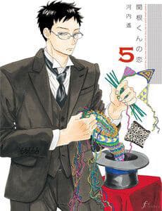 Sekine-Kun No Koi - Sekine, kun No Koi