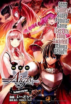 Sennen Sensou Aigis - Eiyuu no Kizuna - Millennium War AIGIS, The Bonds of the Hero