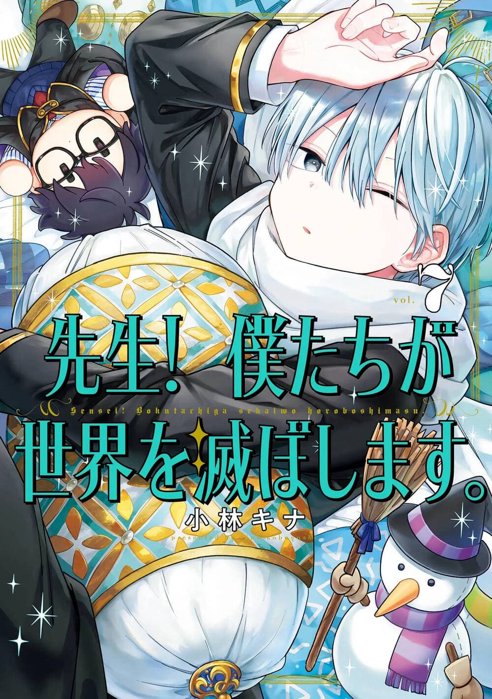 Sensei! Boku-Tachi Ga Sekai O Horoboshimasu - 