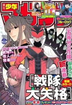 Sentai Dai Shikkaku - Chiến Đội Đại Thất Cách, Ranger Reject