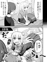 Sewayaki Danshi To Gūtara Osananajimi - Sewayaki Danshi To Gūtara Osananajimi