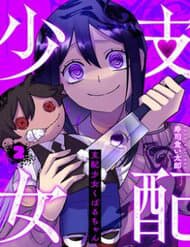Shihai Shoujo Kubaru-Chan - Shihai Shoujo Kubaru, Chan