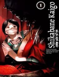 Shikabane Kaigo - Shikabane Kaigo