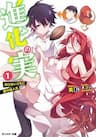 Shinka No Mi ~Shiranai Uchi Ni Kachigumi Jinsei~ - 