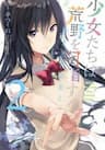 Shoujotachi wa Kouya wo Mezasu Yukidoke no Oto - Girls beyond the wasteland, The sound of thawing snow