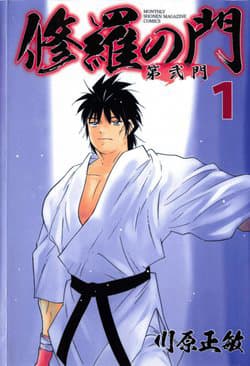 Shura No Mon Dai Ni Mon (Truyền Nhân Atula) - 