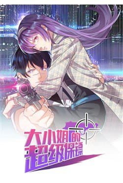 Siêu Cấp Hộ Vệ Của Đại Tiểu Thư - 