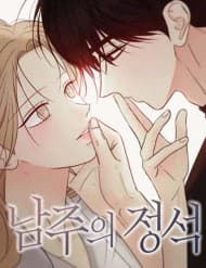 Soái Ca Kiểu Mẫu - Soái Ca Kiểu Mẫu