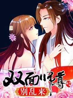 Song Diện Sư Tôn Chớ Làm Loạn - 