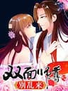 Song Diện Sư Tôn Chớ Làm Loạn - 