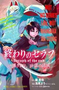 Sự Diệt Vong Năm 16 Tuổi - Owari No Seraph: Ichinose Guren, Sự Diệt Vong Năm 16 Tuổi
