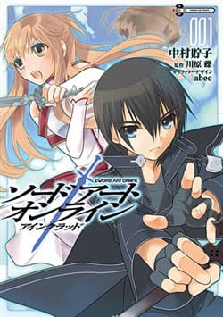 Sword Art Online Comic Anthology Manga - 