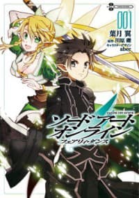 Sword Art Online: Fairy Dance - 