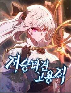 Ta Chi Phối Địa Ngục - 