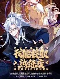 Ta Có Thể Lấy Ra Độ Thành Thục - 