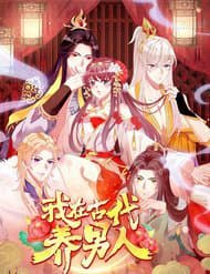 Ta Ở Cổ Đại Nuôi Nam Nhân - 