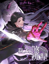 Ta, Thiên Sát Cô Tinh - 