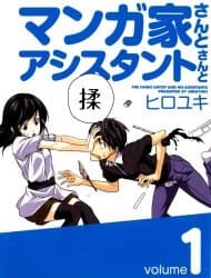 Tác Giả Manga Và Cô Phụ Tá - Mangaka, san to Assistant, san to