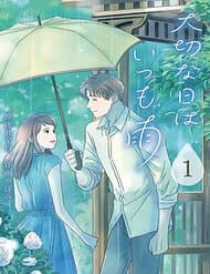 Taisetsu Na Hi Wa Itsumo Ame - 