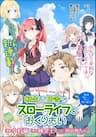 Tensei Shite Inaka de slowlife wo Okuritai - I want a slow life in the countryside after reincarnation
