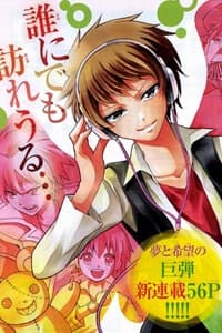 Tenshi to Akuto!! - 