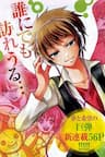 Tenshi to Akuto!! - 