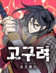 Thái Vương Mỹ Xuyên - Thái Vương Mỹ Xuyên