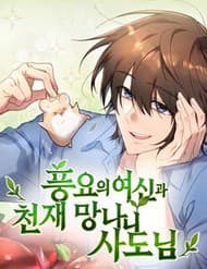 Thần Thịnh Vượng - Thần Thịnh Vượng