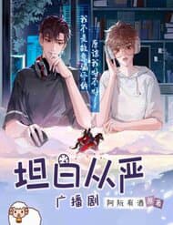 Thẳng Thắn Từ Nghiêm - 