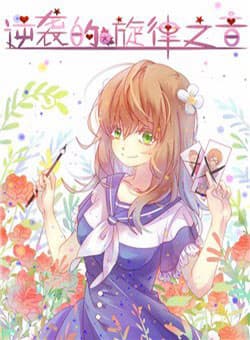 Thanh âm giai điệu phản công - 