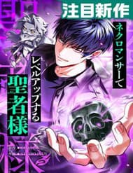 Thánh Giả Thăng Cấp Nhờ Chiêu Hồn Sư - Thánh Giả Thăng Cấp Nhờ Chiêu Hồn Sư