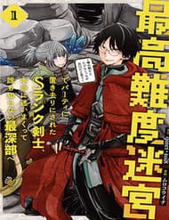 Thanh Gươm Dẫn Lối - Thanh Gươm Dẫn Lối