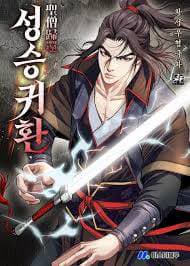 Thánh Linh Quy Lai - 