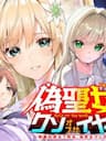 Thánh Nữ Giả Mạo Của Năm - The Ideal Saint? Too Bad, Here's the Fake Saint! ~Reincarnated as a Villain Derided as the Shitshow of the Year~/ Risou no Seijo? Zannen, Nise Seijo deshita! ~ Kuso of the Year to Yobareta Akuyaku ni Tensei Shita n daga