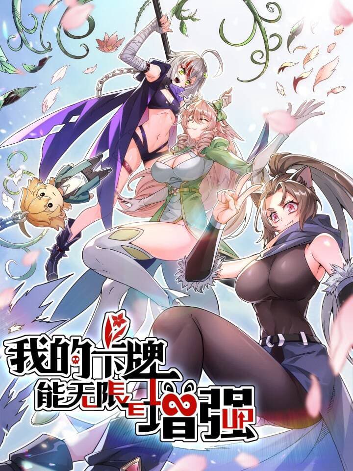 Thẻ Bài Của Ta Có Thể Vô Hạn Tiến Hóa!			 - 我的卡牌能无限增强