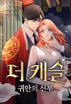 The Castle - Cô Dâu Của Quỷ - 