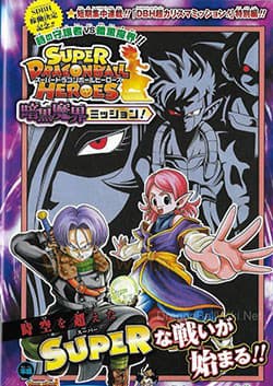 Thế Giới Ngọc Rồng Hành Tinh Ngục Tù - Super Dragon Ball Heroes, 7 ( Bảy ) Viên Ngọc Rồng