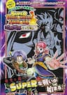 Thế Giới Ngọc Rồng Hành Tinh Ngục Tù - Super Dragon Ball Heroes, 7 ( Bảy ) Viên Ngọc Rồng