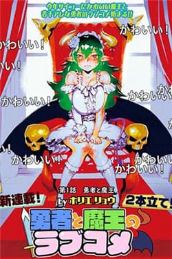 The Hero And The Demon King's Romcom - Quỷ vương x Anh hùng