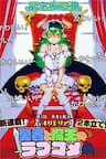 The Hero And The Demon King's Romcom - Quỷ vương x Anh hùng