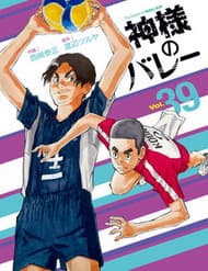 The Master Of Volley Ball - The Master Of Volley Ball