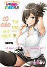 Thế Quái Nào Cô Giáo Lại Ở Đây!? - Nande kokoni sensei ga!?, Why the hell are you here, teacher!?