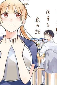 The Story Of A Waitress And Her Customer - Toaru Tenin To Kyaku No Hanashi