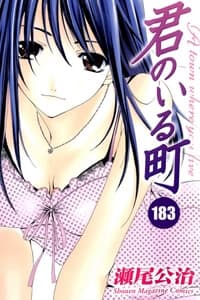 Thị Trấn Tình Yêu - Kimi no Iru Machi