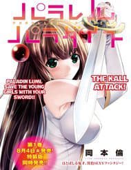 Thiên Đường Song Song Tại Dị Giới - 