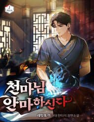 Thiên Ma Bấm Huyệt - 